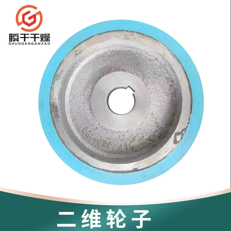 Производитель поставляет двухмерные аксессуары для колес миксера, аксессуары для двухмерного спортивного миксера, машинное колесо