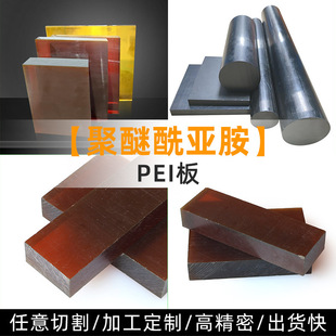 ����������PEI�������ɫ���o��͸ߜ�PEI��Ultem-1000���D����