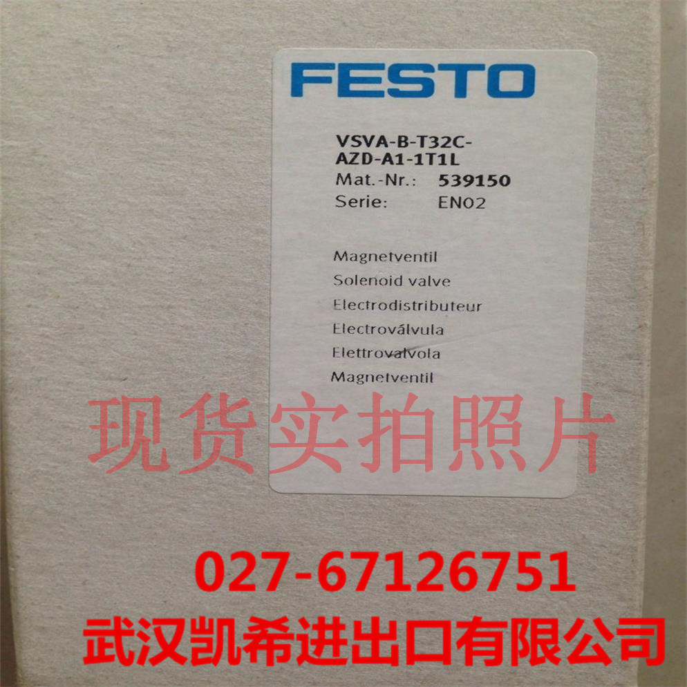 FESTO电磁阀VSVA-B-T32C-AZD-A1-1T1L VSVA-B-T32C-AD-D1-1R5L