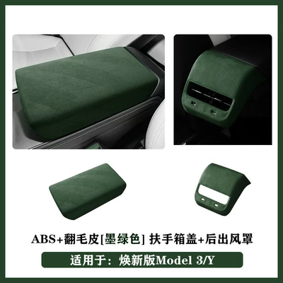 Tesla Model 3/Y Upgrade Version | Armrest box - 19-24-old-model-y3-2-piece-setarmrest-box-cover-rear-air-vent-coverdark-green