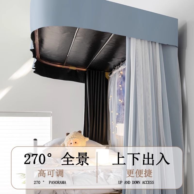 Cortina de cama de doble riel deslizante en forma de U, litera superior, dormitorio de estudiantes universitarios masculinos y femeninos, fuerte sombreado, manto de cama en forma de U, mosquitera integrada