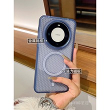 [透明网孔散热]适用mate70pro优享版新款手机壳超薄磁吸mate60pro+专用外壳男女高级感金属镜框防摔保护软边