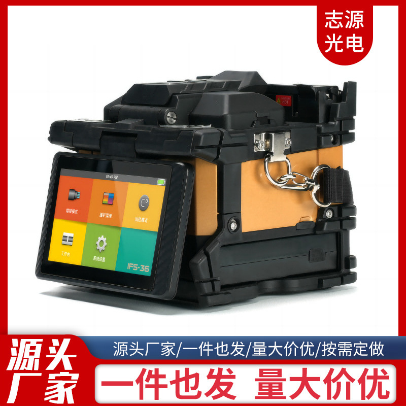 Original South Korea IFS-36 leather wire optical cable fusion splicer IFS36 security monitoring full-automatic fiber fusion machine
