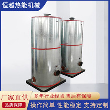 立式燃氣熱水鍋爐 鍋爐蒸汽發生器 高壓低耗能燃油蒸汽發生器鍋爐
