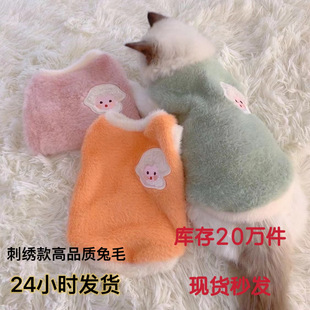 Cute Autumn and Winter Cat Clothes Dog Winter Warm Thickened Vest Anti-hair Muppet Pet Clothes Small Dog