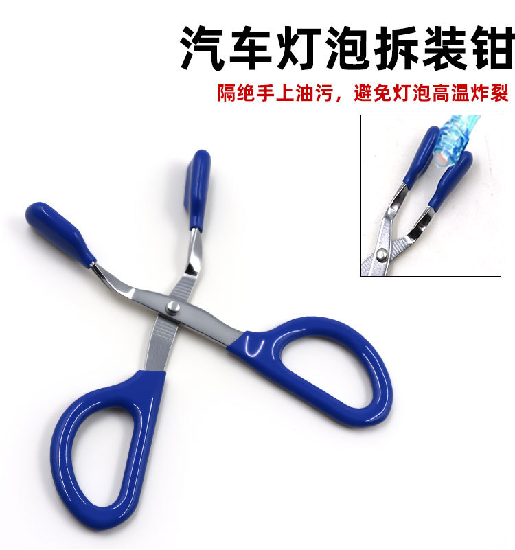 Car LED headlight removal pliers, interior clip pliers, rivet pliers, plastic buckle remover, specialized pliers