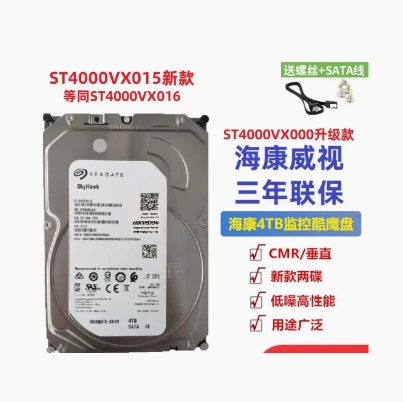 Новый жесткий диск ST4000VX015 монитор Cool Eagle 4T TB настольный механический вертикальный диск 000 обновление