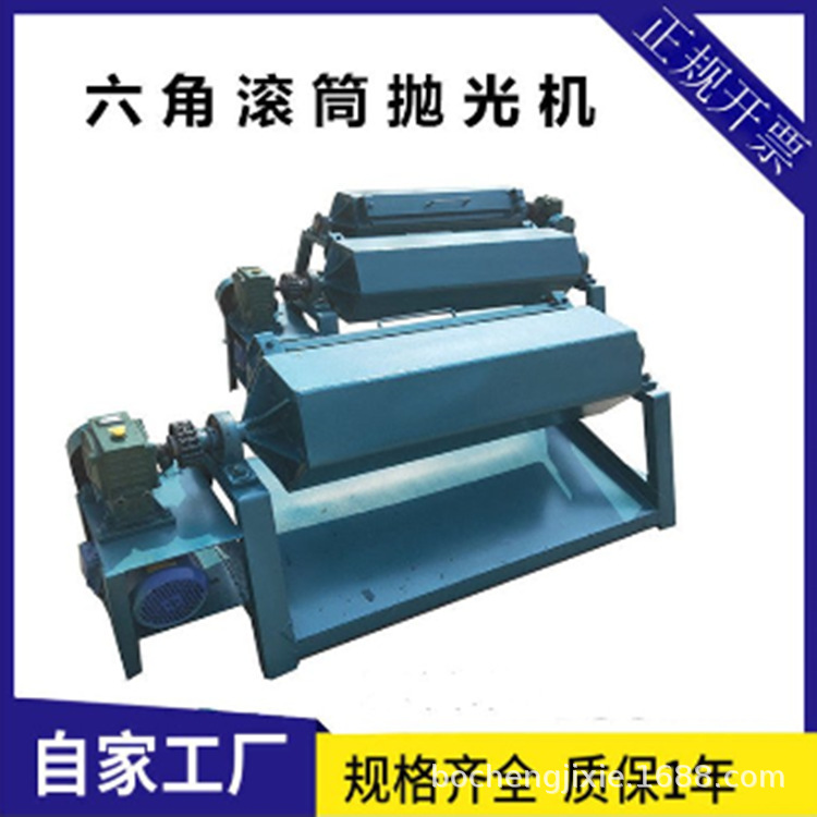 博成供应眼镜腿光亮除锈机厂家 工件去污油滚筒抛光机