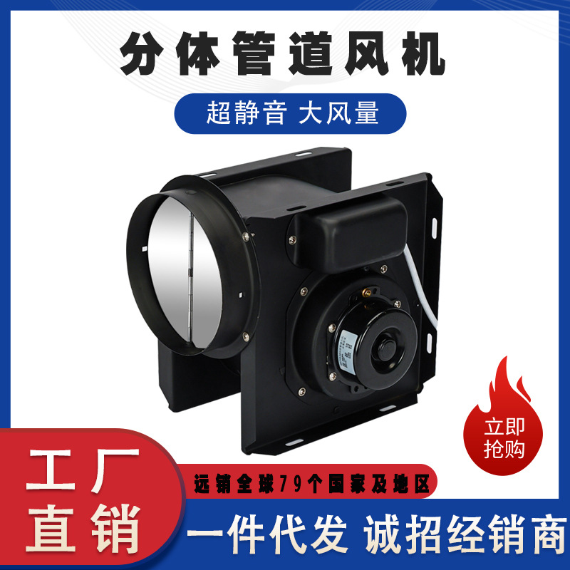 供外贸管道风机分体式排气扇酒店卫生间换气强力静音一拖二排风扇