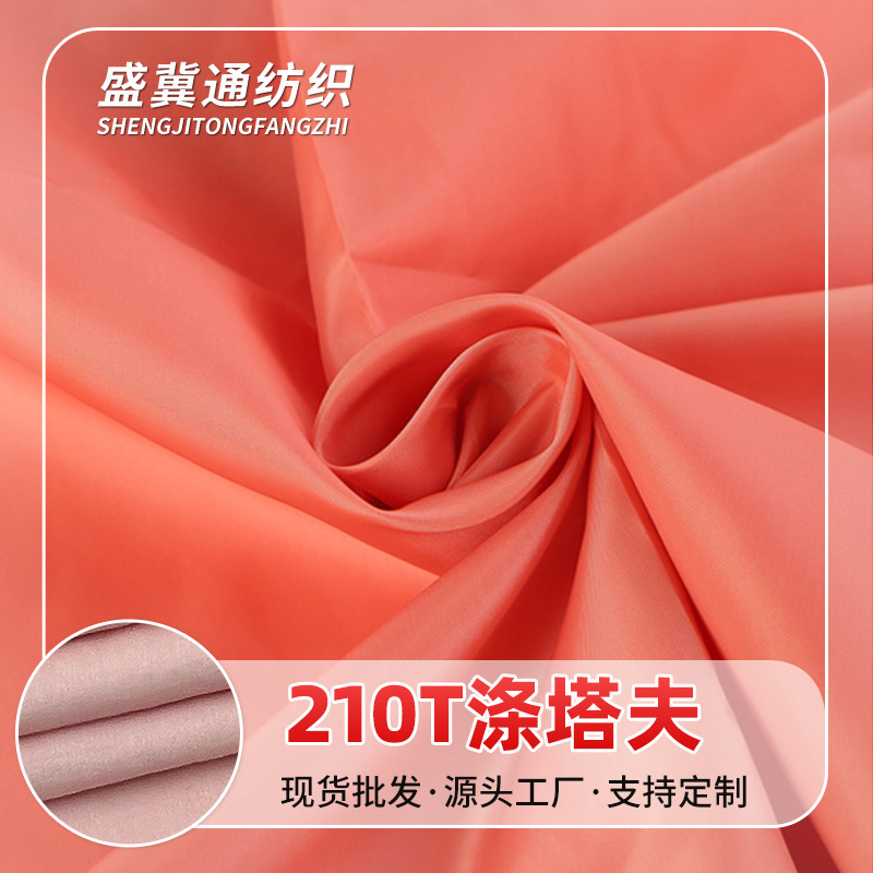 Wholesale 210T polyester taffeta down jacket lining cotton-padded jacket suit jacket leather lining light soft fiber cloth Wholesale 210T polyester taffeta down jacket lining cotton-padded jacket suit jacket leather lining light soft fiber cloth