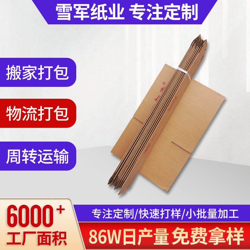 特硬飞机盒纸巾包装盒数码包装快递盒物品打包盒三层加厚纸盒批发