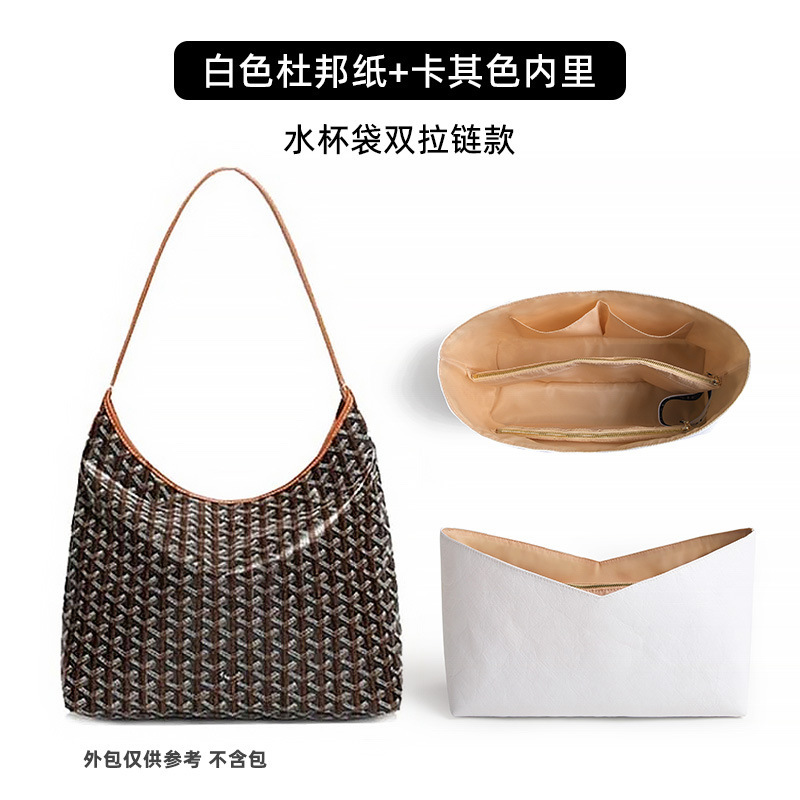 Goyard Goya Dogtooth Hobo Dupont 紙ライナーバッグ ショルダーパッド付き 軽量防水インナーバッグ ミディアムバッグサポート収納バッグ|undefined