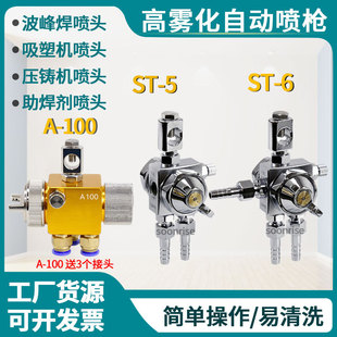 ¶���{ST-6 ST-5�ԄӇ���A100 A200���庸���ܙC���T�C���^ST6��