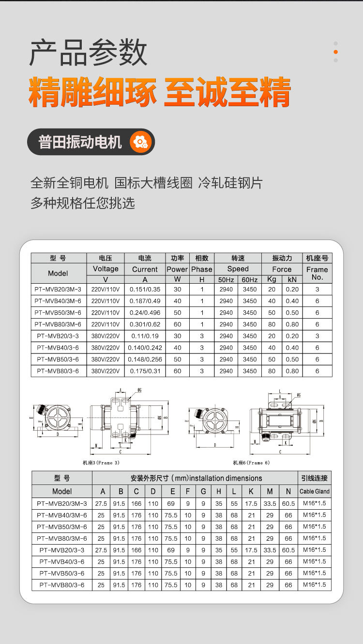 交流微型振动电机_定稿版_03