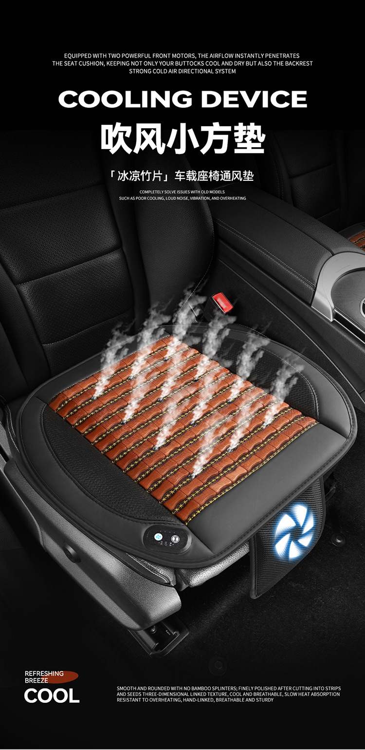 New Large Fan Ventilation Car Seat Cushion with Bamboo Slices for Breathable Heat Dissipation and Cooling, Summer Seat Cushion with Cigarette Lighter