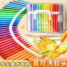 软头丙烯马克笔幼儿园小学生美术专用水性涂色彩笔画笔水彩笔24色