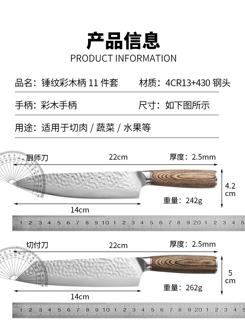 跨境爆款彩木柄锤纹钢头刀具套装厨房不锈钢日式锋利厨师刀三德刀