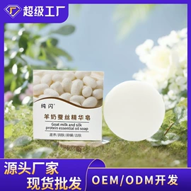 香皂、皂花;手工皂;洗衣皂