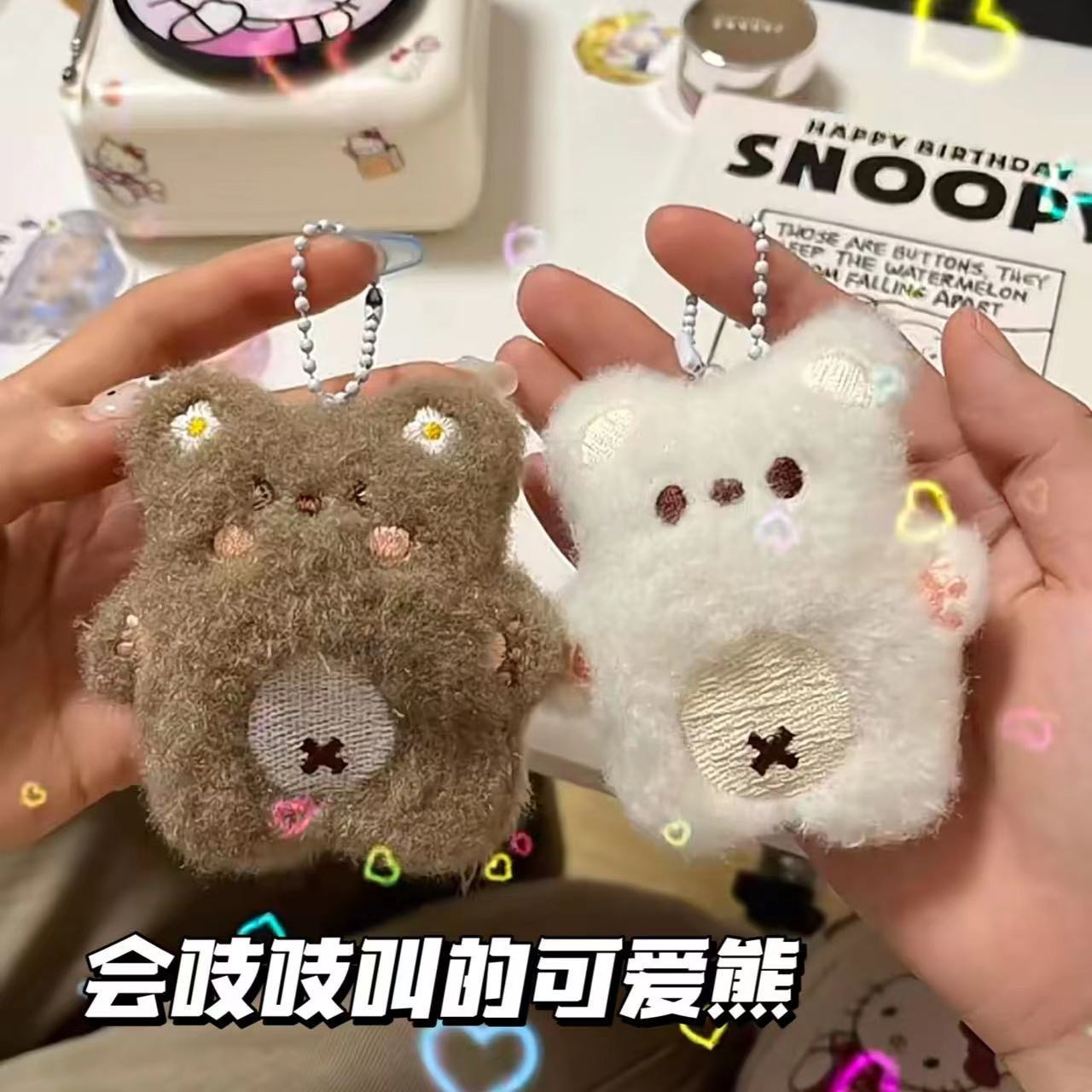 삐걱 거리는 곰 열쇠 고리 여자 친구 펜던트 선물로 소리를 흔들어 귀여운 플러시 펜던트