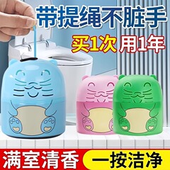 蓝泡泡洁厕灵强力除垢除臭清香型马桶清洁剂去异味留香神器洁厕宝