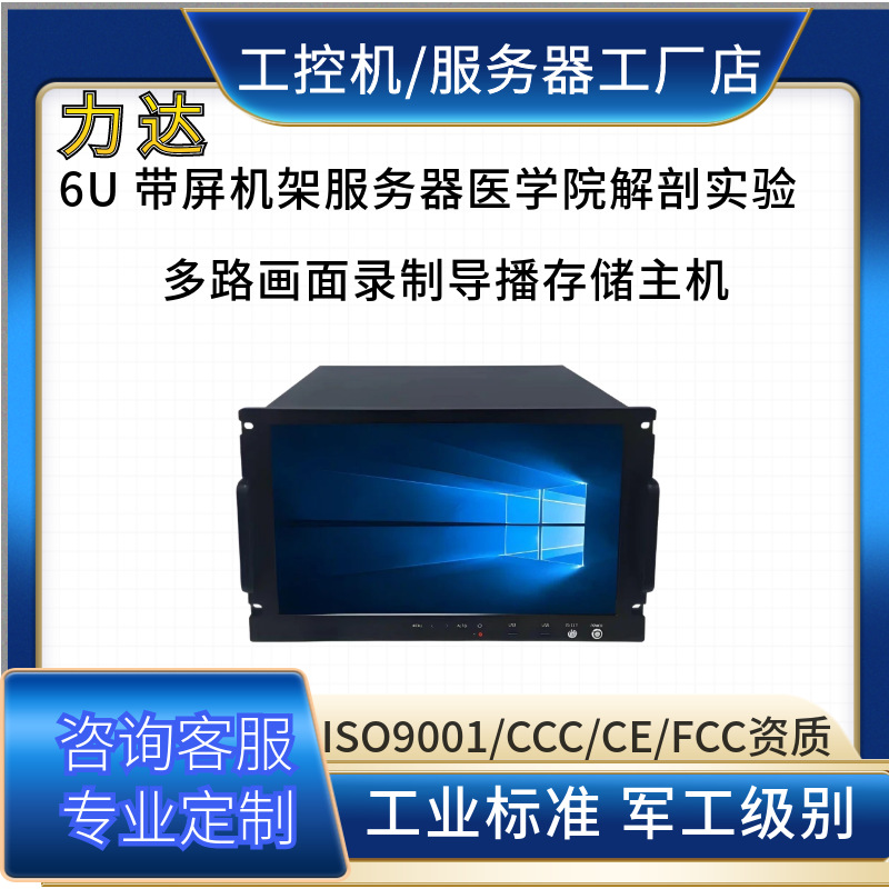 一体化酷睿工作站实验室手术实操高清视频集中归档管控设备源头