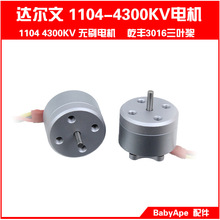 DarwinFPV��Խ��2-3��3016��1104��ˢ���2-3s�����
