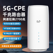 移动5G插卡CPE路由器wifi千兆双频商用企业办公不拉网线无线宽带