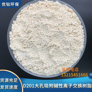 ��x�Ә�֬D201���|����x�ӽ��Q��֬���������֬ˮ̎��ܛ����֬