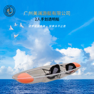 PC Crystal Clear Boat���W�t�p��͸��ˮ���� ���^���e�^���ֻ���