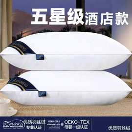 跨境外贸专供源头厂家五星级酒店枕头芯希尔顿酒店单人低中高硬度