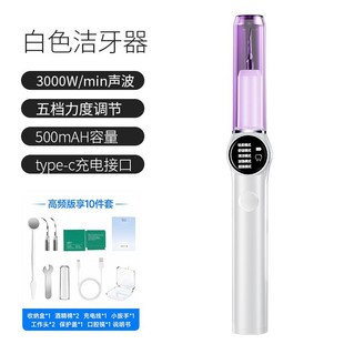 Cross-Border Tooth Cleaner, Sonic Tooth Cleaner, Calculus Removal, Tooth Stain Whitening Instrument, Ultrasonic Tooth Cleaner, Smart Home Wholesale
