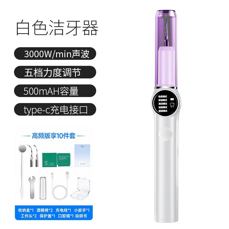 Трансграничный очиститель зубов, звуковой очиститель зубов, удаление зубного камня, инструмент для отбеливания зубных пятен, ультразвуковой очиститель зубов, оптовая продажа умного дома