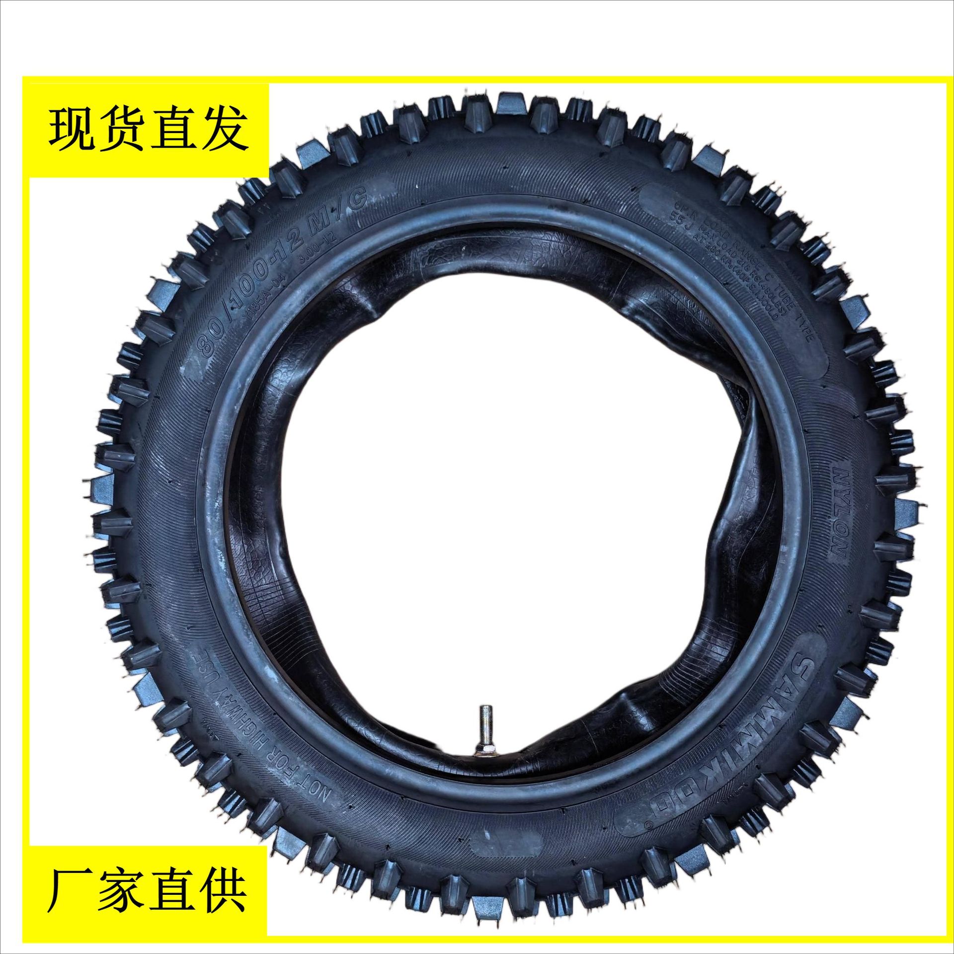 80/100-12寸两轮越野摩托车防滑耐磨高齿橡胶内外胎现货厂家直供