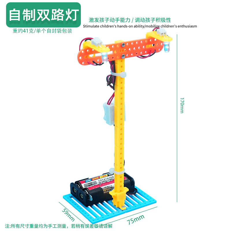 Juguetes educativos para niños al por mayor experimento científico traje kindergarten DIY hecho a mano Tecnología pequeña producción material regalo