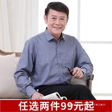 春秋中老年衬衫男士父亲长袖衬衣休闲宽松寸衫薄款老人爸爸装衬衣