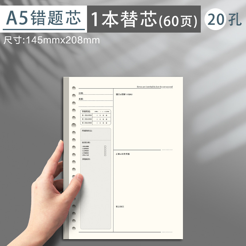Cuaderno de hojas sueltas transparente para estudiantes de secundaria B5 desmontable A5 Notebook cuadrícula cuadrada de alta apariencia image 19