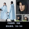 Sky blue (high collar with hidden buttons + enlarged foot covering)