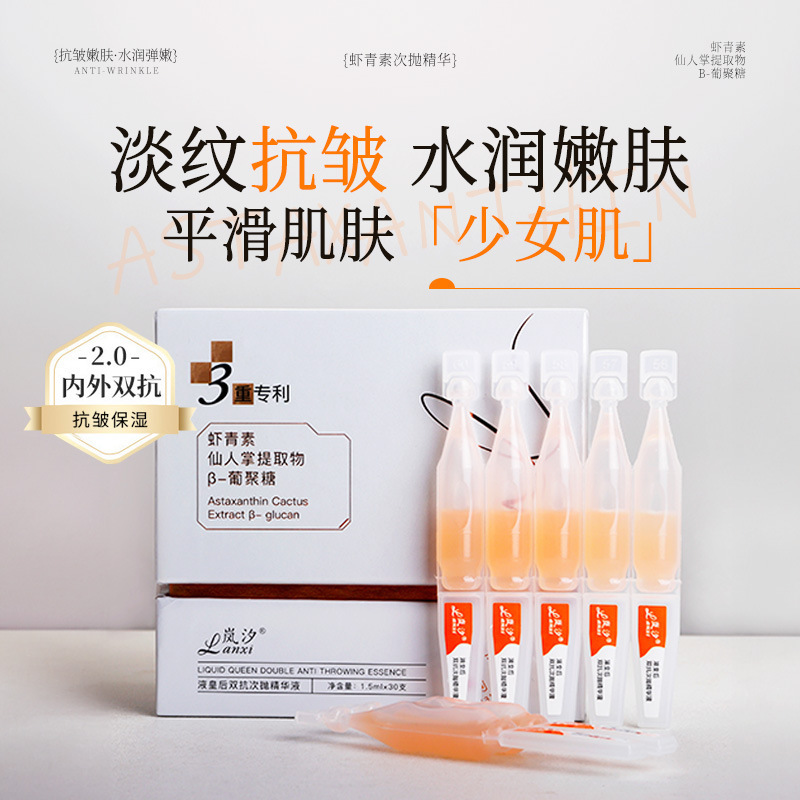 Astaxanthin Second-Pulse Essence Anti-Wrinkle Essence Reduces Fine Lines, Hydrates, Moisturizes, and Nourishes Facial Skin, Cross-Border Skincare