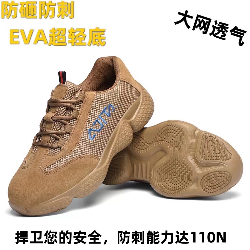 新款夏季防砸防刺轻便透气劳保鞋 跨境舒适工作防护鞋批发