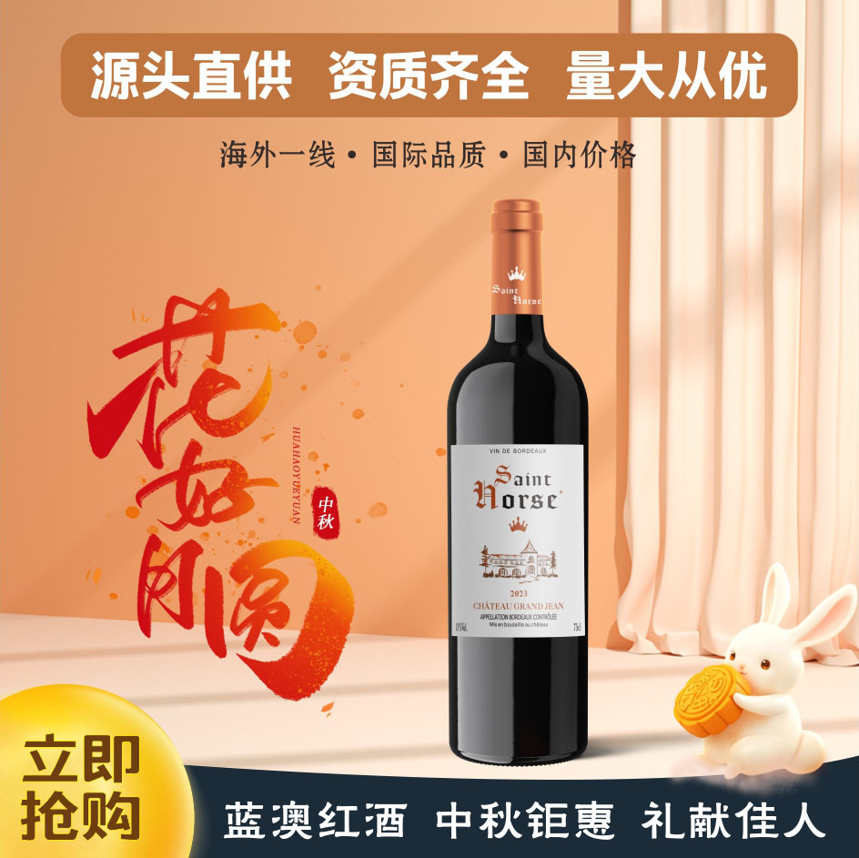 [오리지널 병] 프랑스 수입 세인트고카루 드라이 레드와인 13도 750ML