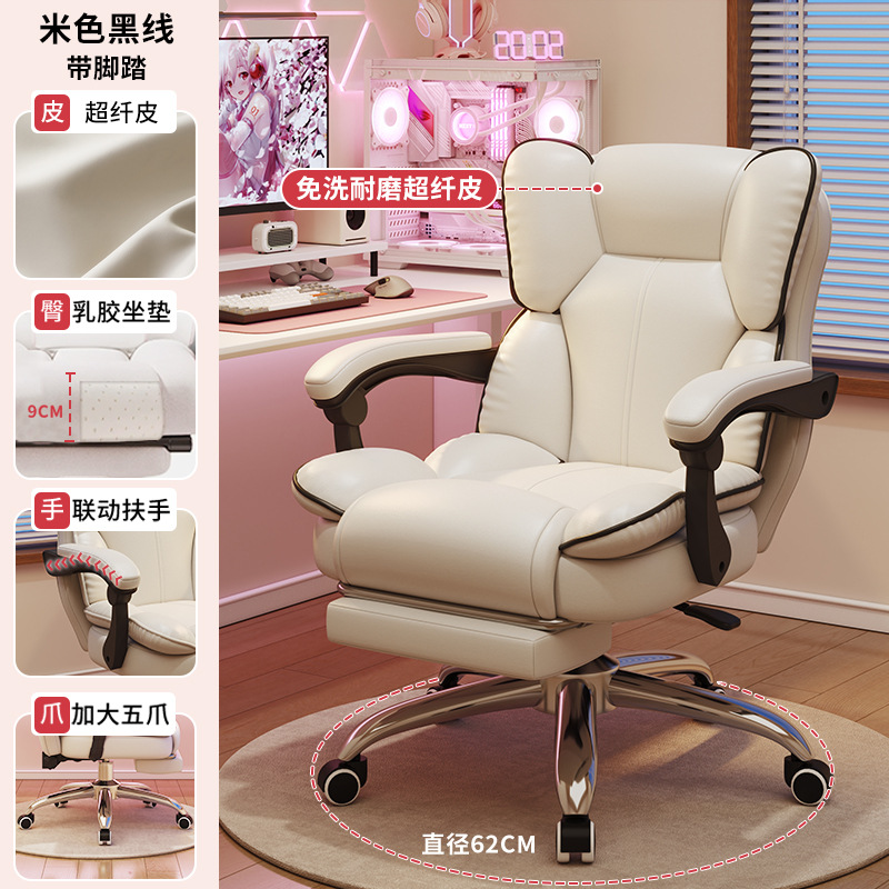 Silla de deportes electrónicos, silla de computadora, hogar, cómodo asiento ancla sedentaria, sofá, silla giratoria en vivo, respaldo, silla ergonómica