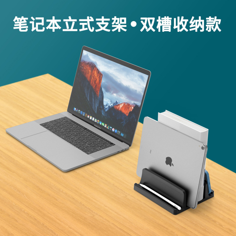 MacBook コンピュータ、携帯電話、タブレットの収納棚、ノートブックデスクトップ垂直スタンド、2 スロットに適しています。|undefined