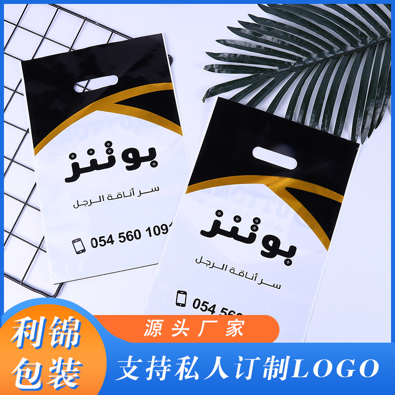 厂家批发pe手拎袋乳白料包装pe自封密封袋彩印手提包装袋可定