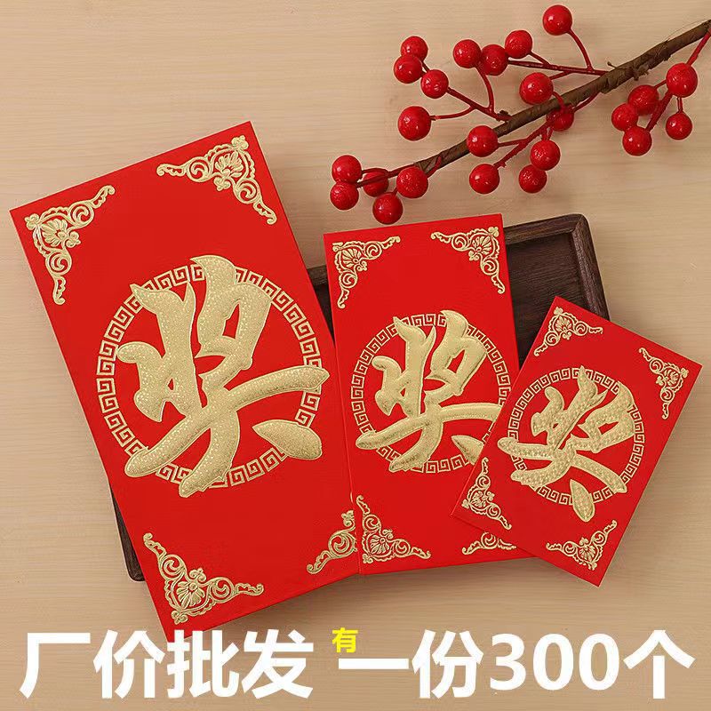 Bonus small red envelope is a bonus activity size ten thousand yuan general scholarship red envelope with bonus word red envelope Bonus small red envelope is a bonus activity size ten thousand yuan general scholarship red envelope with bonus word red envelope