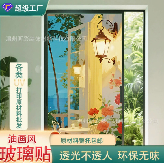 French Wholesale Frosted Glass Stickers Window Light-Transmitting Anti-Peeping Frosted Film Home Bathroom Bathroom Glass French Wholesale Frosted Glass Stickers Window Light-Transmitting Anti-Peeping Frosted Film Home Bathroom Bathroom Glass