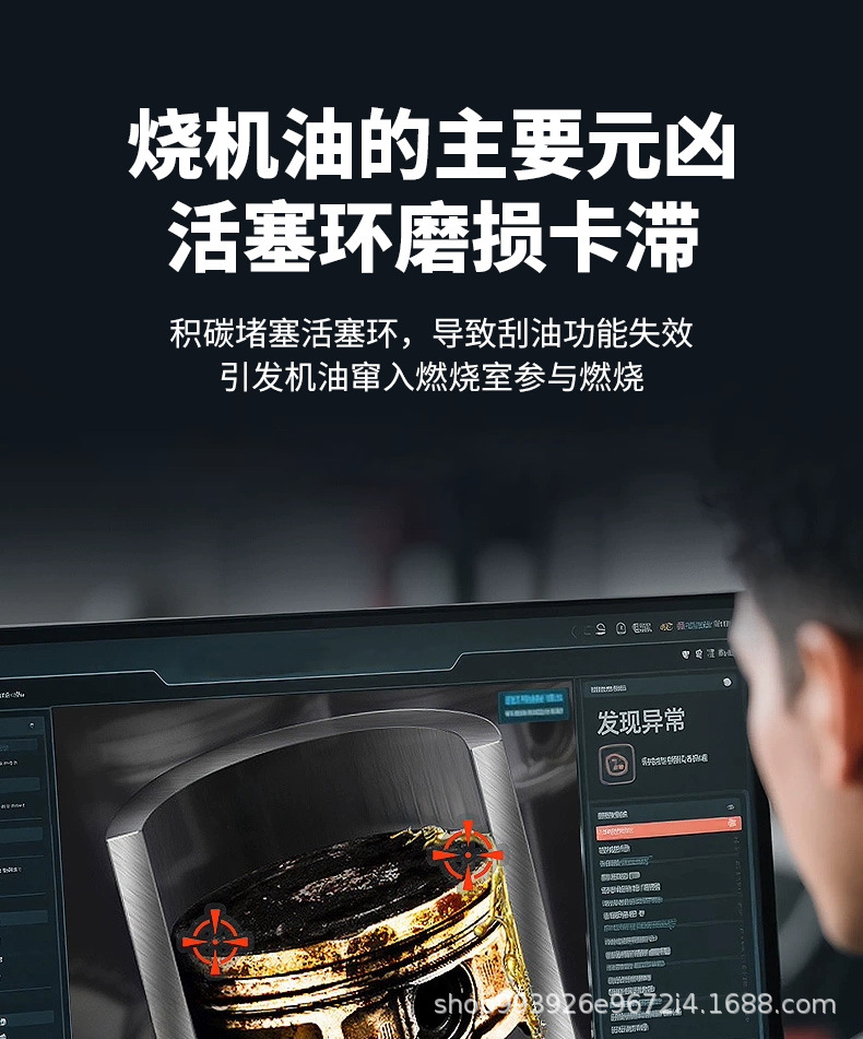 Piston Ring Release Agent, Carbon Deposit and Sludge Cleaner, Improves Engine Power, Eliminates Blue Smoke from Burning Oil in Gasoline and Diesel Vehicles