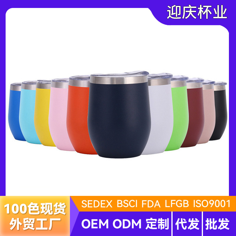 Taza de huevo transfronteriza de 12oz taza de vino tinto creativo taza de hielo en forma de U taza de cáscara de huevo rociada de acero inoxidable al vacío de doble capa personalizada