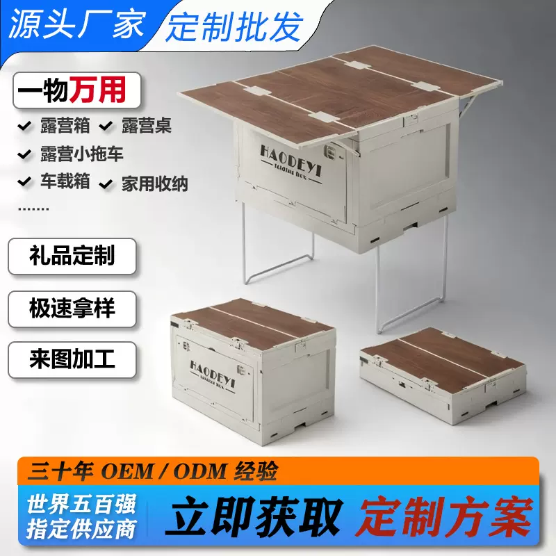 厂家直销户外折叠露营箱车载箱便携式野餐折叠收纳箱定制批发