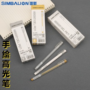 Taiwan Simbalion lion high-light pen art painting edge pen gold and silver white hook line signature pen 0.8mm