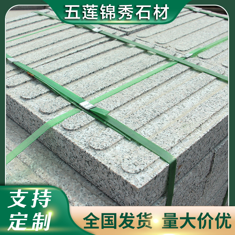 花岗岩五莲花盲道板 市政工程建筑地铺砖 大理石人行道导盲石